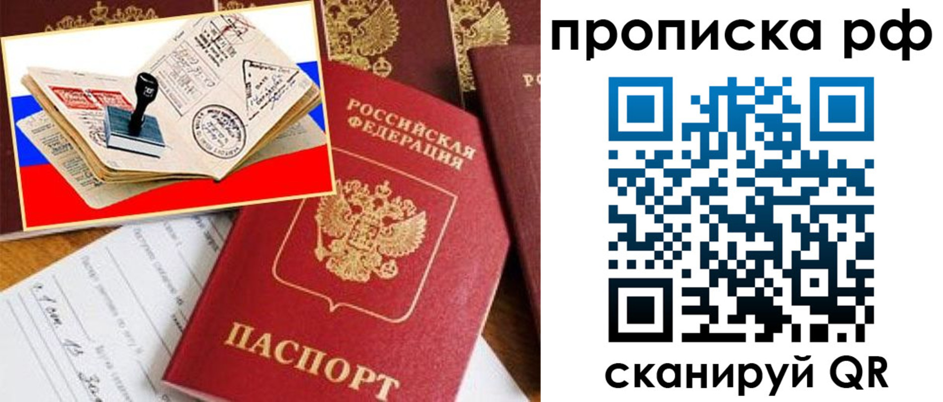 прописка для кредита в Сельцо
