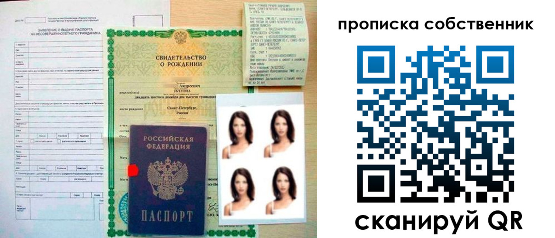 временная регистрация поиск в Сельцо