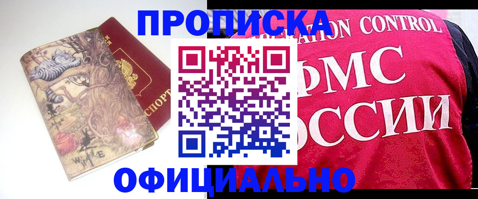 прописка в квартире в Сельцо