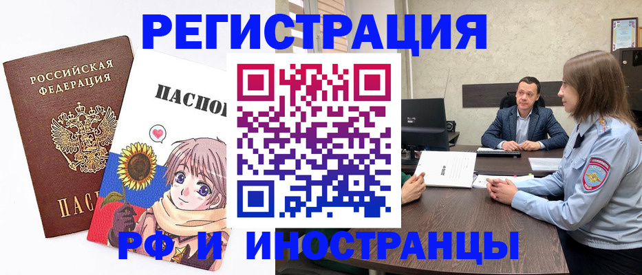 прописка штамп в Сельцо
