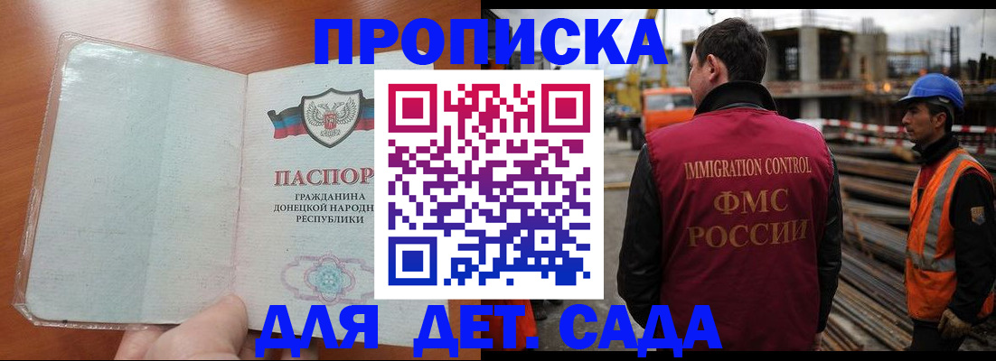 временная регистрация адрес в Сельцо