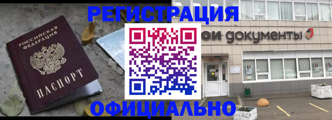 прописка для работы в Сельцо