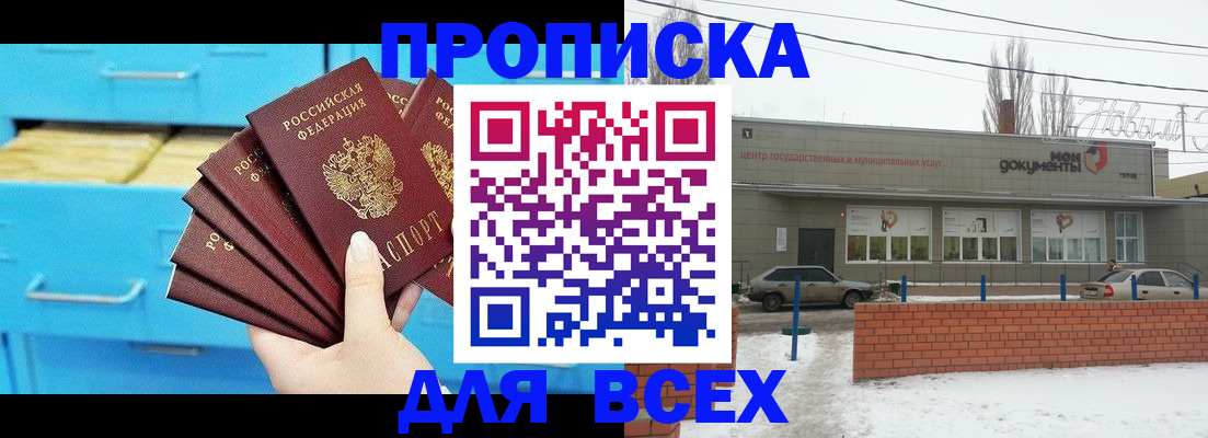 временная регистрация в Сельцо