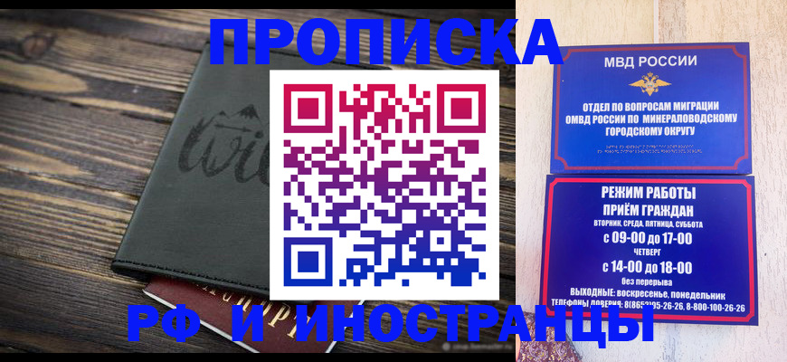 прописка ребенка в Сельцо