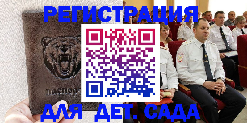 временная прописка в Сельцо