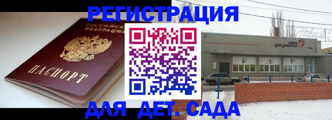 временная регистрация поиск в Сельцо