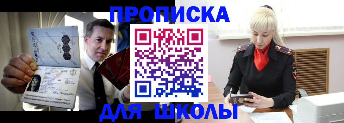 временная регистрация 2025 в Сельцо