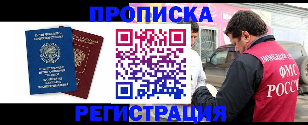 временная регистрация собственник в Сельцо