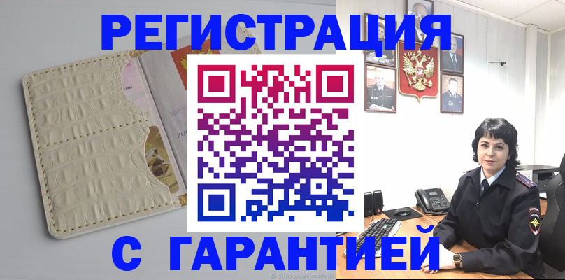 пропишу в квартире в Сельцо