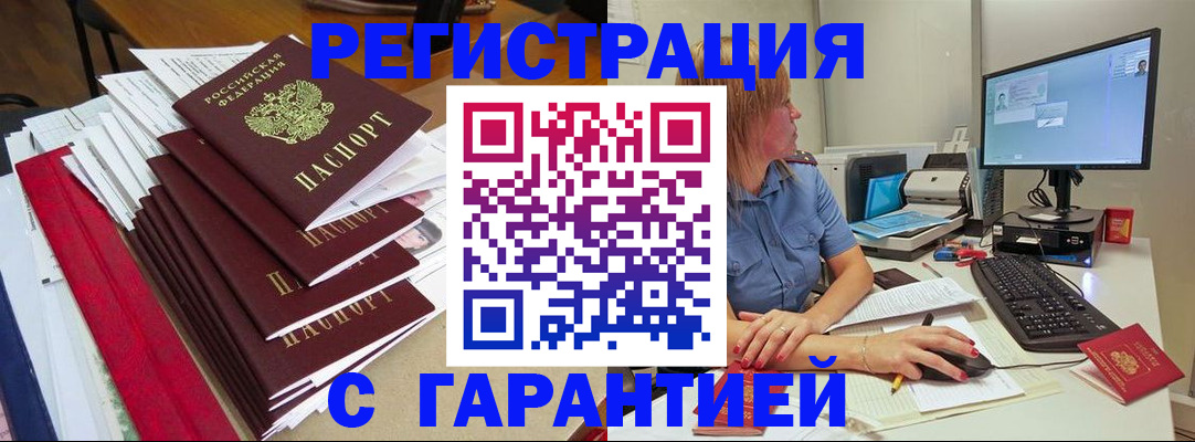 прописка в квартире в Сельцо