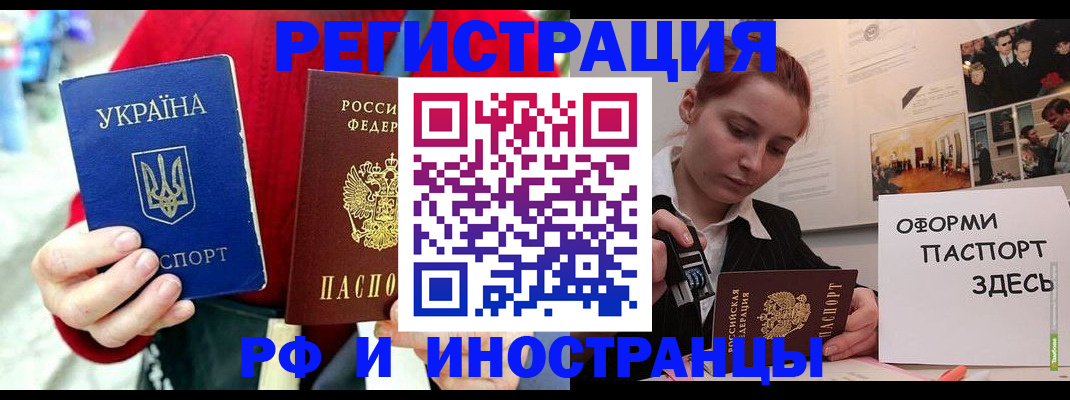 прописка от собственника в Сельцо