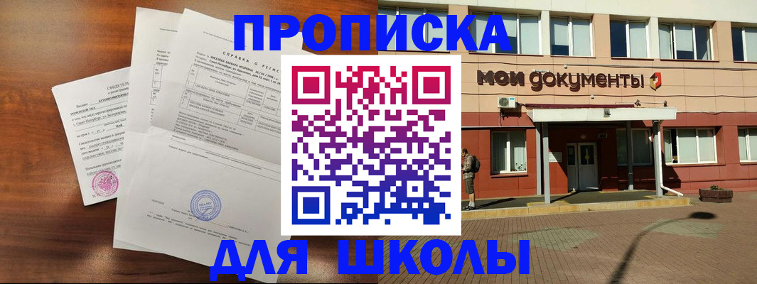 пропишу в квартире в Сельцо